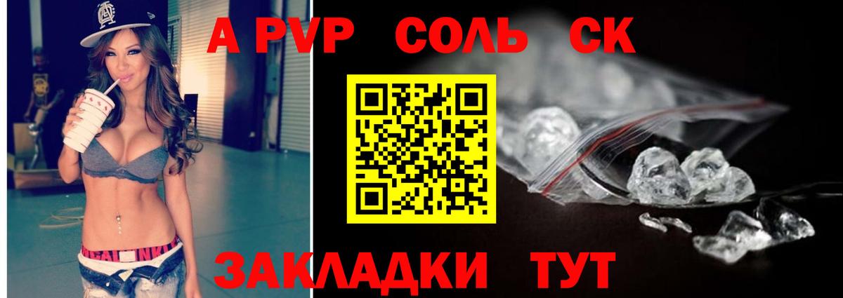 Alfa_PVP VHQ Иркутск