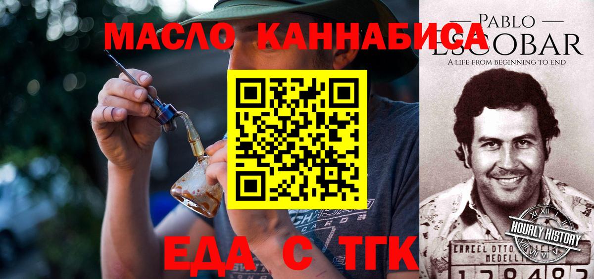 Еда ТГК марихуана Иркутск