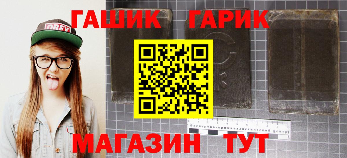 ГАШ убойный  ГАШИШ гашик  Иркутск  ГАШ  Вход с VPN 