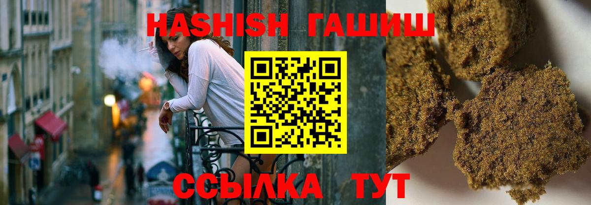 Гашиш Premium Иркутск