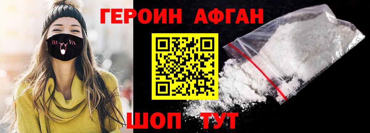 Иркутск  ГЕРОИН Heroin  Вход с VPN 