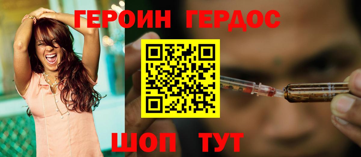 ГЕРОИН Афган Иркутск