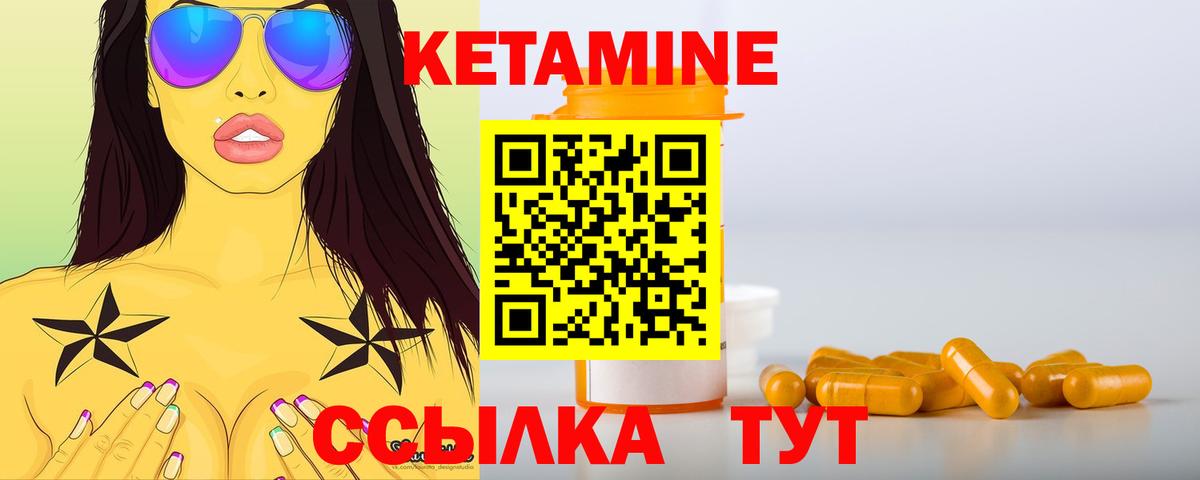   зеркало  Кетамин ketamine  Вход с VPN  Иркутск 
