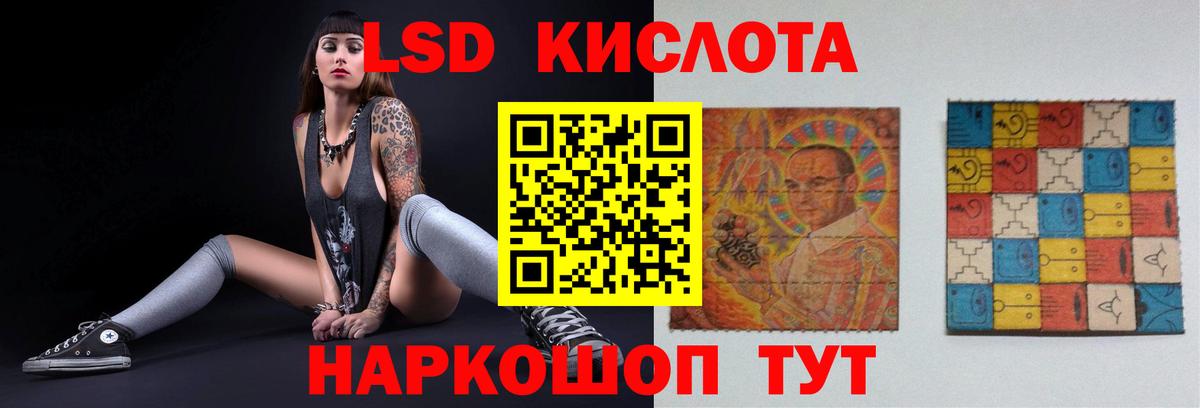 ЛСД экстази кислота  LSD-25 экстази ecstasy  Вход с VPN  Иркутск 