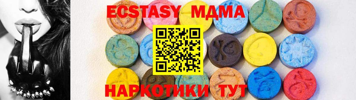 МДМА Molly Иркутск
