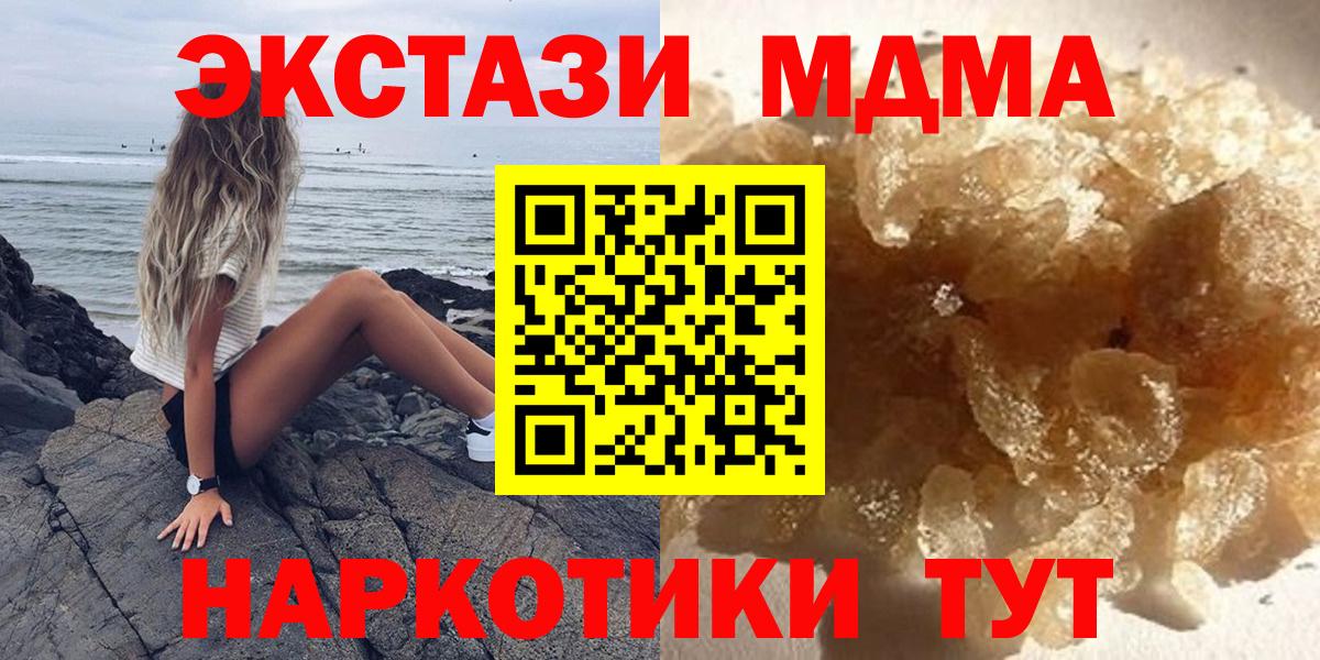 МДМА VHQ  Вход с VPN  Иркутск  МДМА кристаллы 