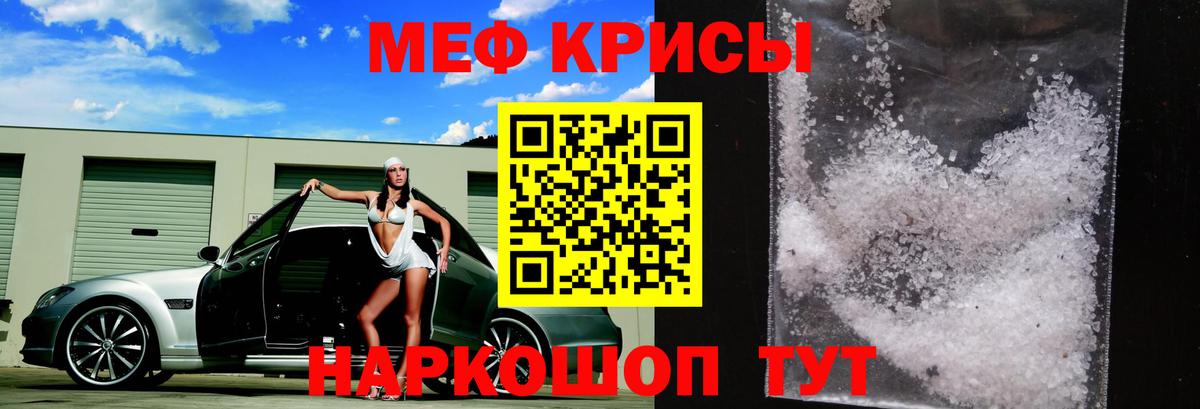 МЯУ-МЯУ  Вход с VPN  Иркутск  Меф мука  Мефедрон mephedrone 