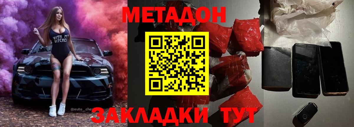 МЕТАДОН кристалл  МЕТАДОН белоснежный  Иркутск  blacksprut ТОР  Вход с VPN 