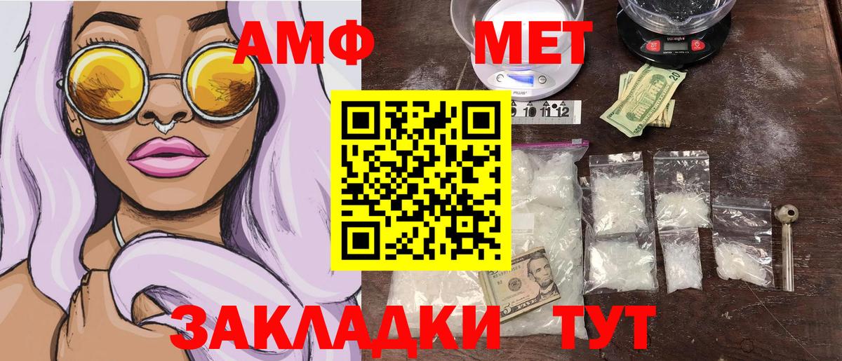 Первитин мет Иркутск