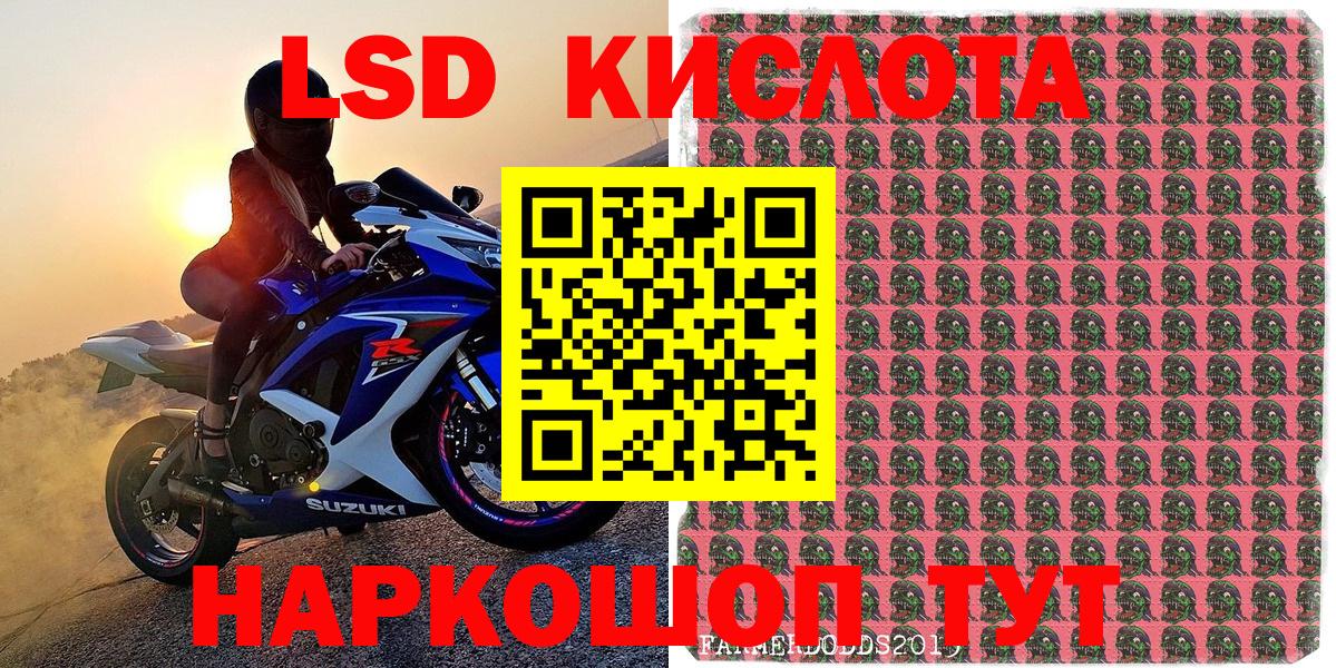 Иркутск  Наркотические марки 1,5мг  Вход с VPN 
