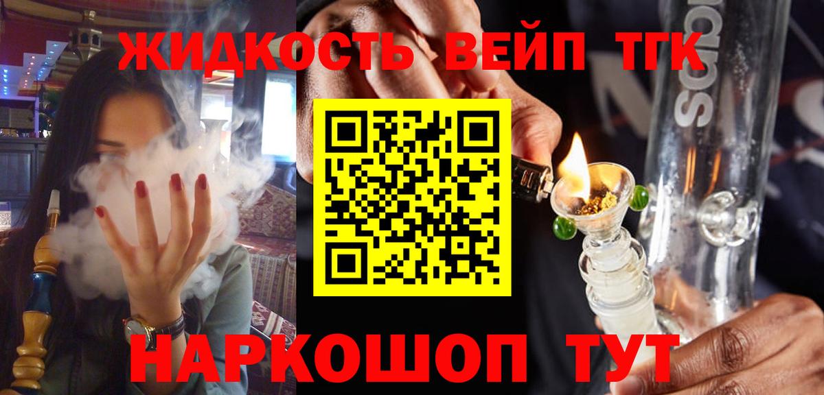 Дистиллят ТГК THC oil Иркутск